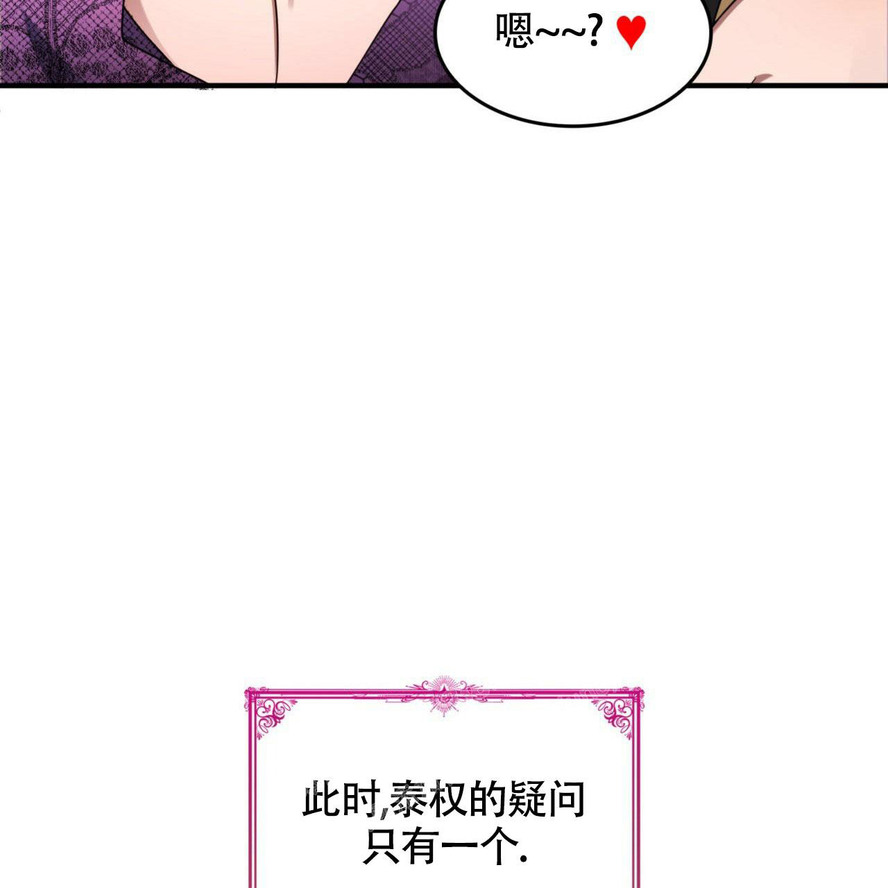 不婚主义条件漫画,第5话1图