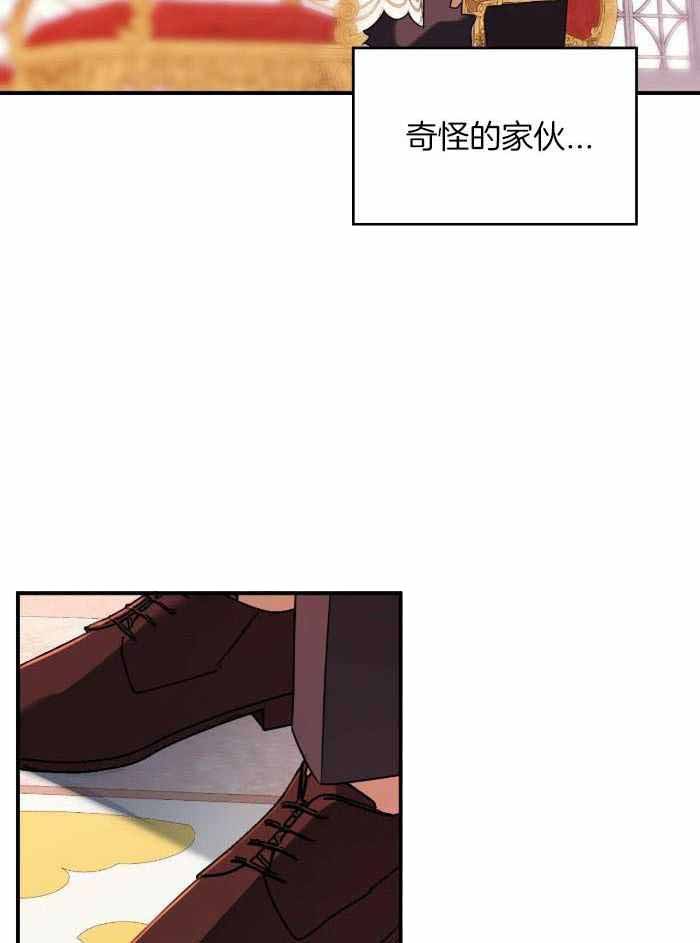 不婚主义漫画,第26话1图