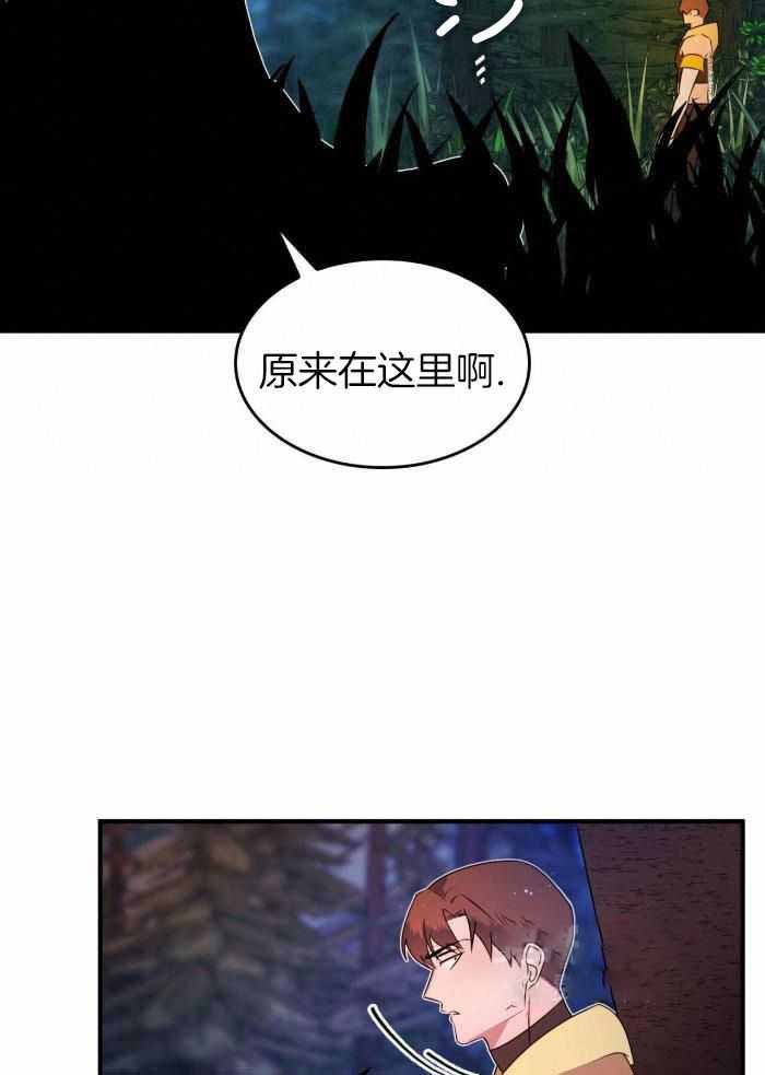 不婚主义条件漫画,第20话1图