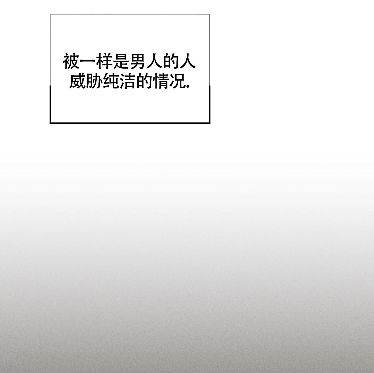 不婚主义条件漫画,第1话2图