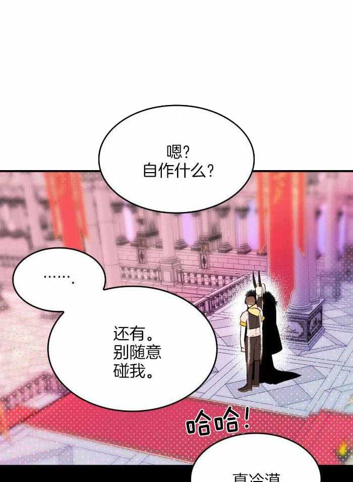 不婚主义条件漫画,第25话1图