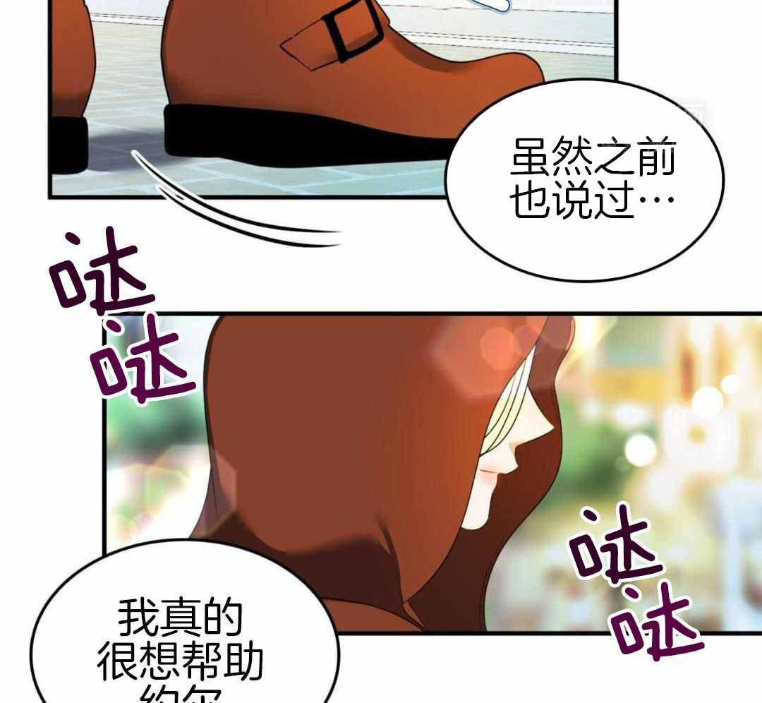 不婚主义条件漫画,第38话2图