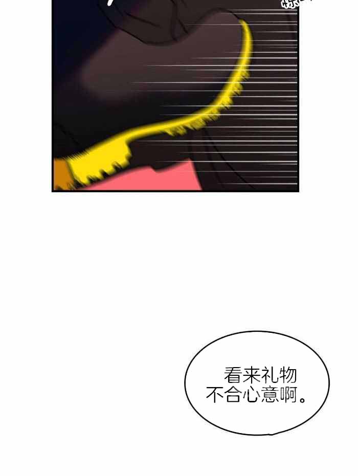 不婚主义条件漫画,第22话2图