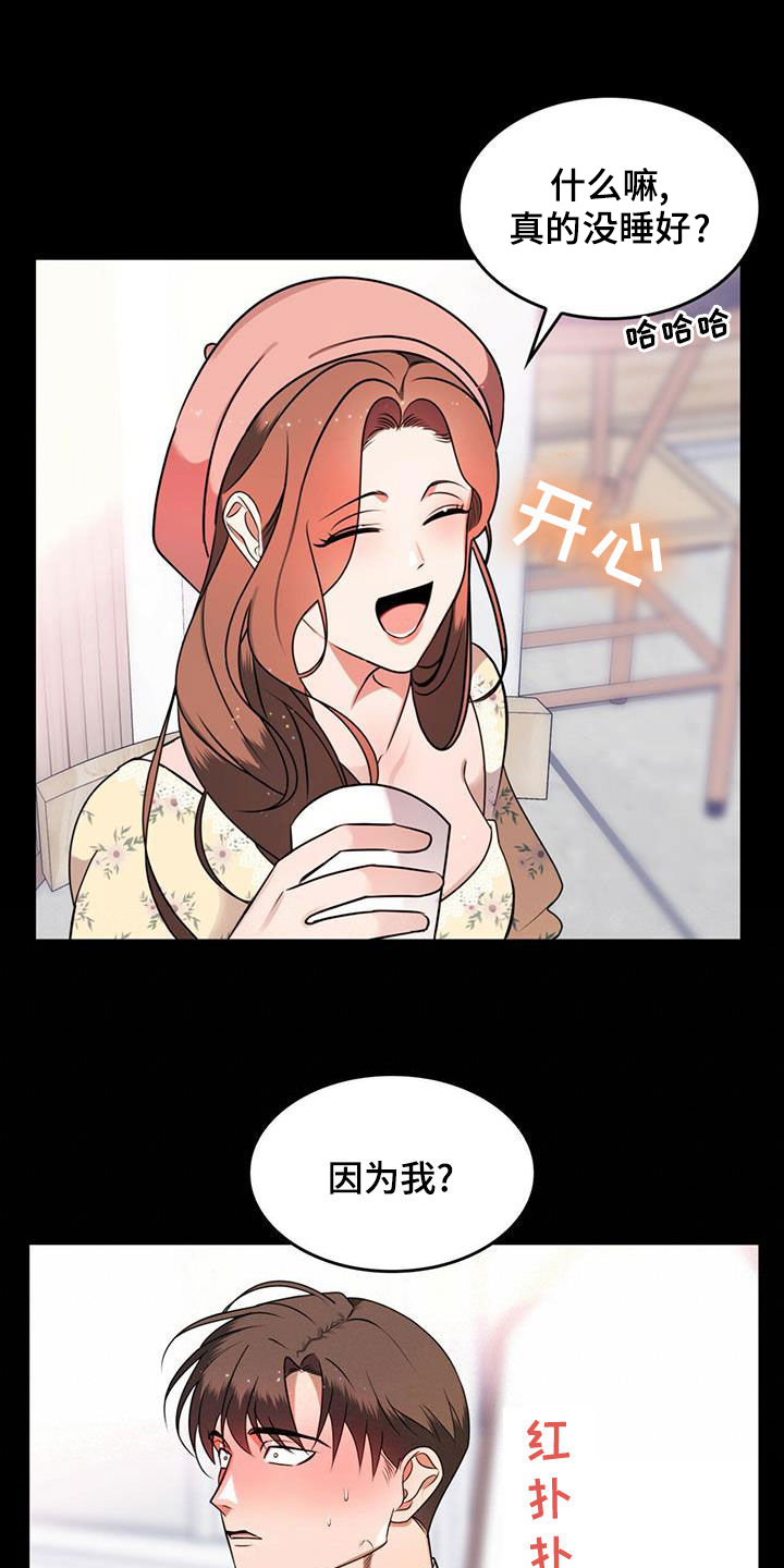 不婚主义条件漫画,第18话2图