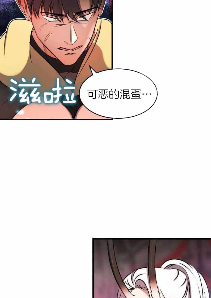 不婚主义条件漫画,第24话1图