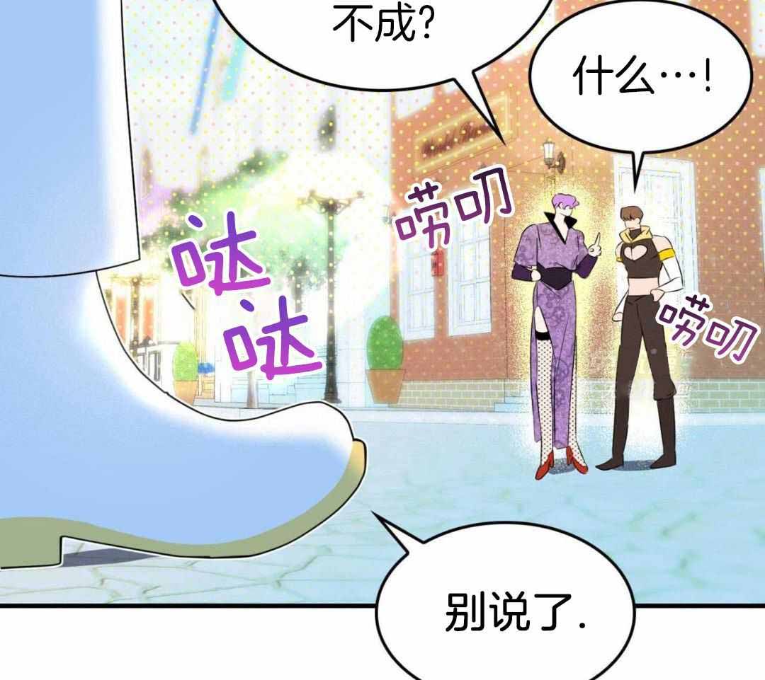 不婚主义漫画,第39话2图