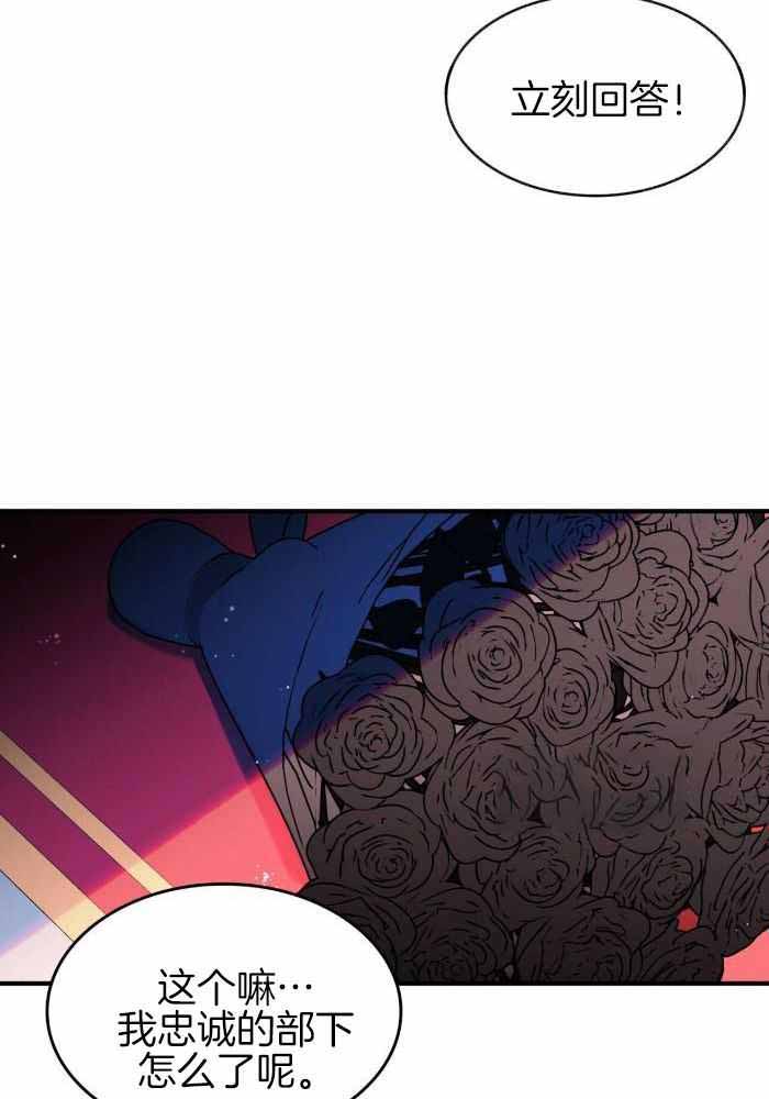 不婚主义条件漫画,第22话1图