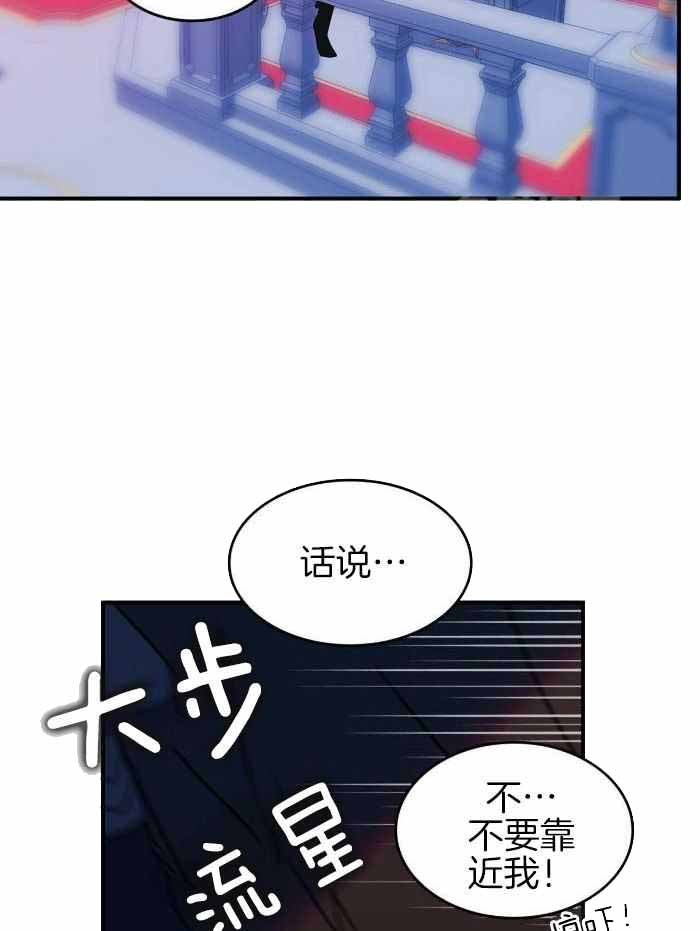 不婚主义条件漫画,第22话1图