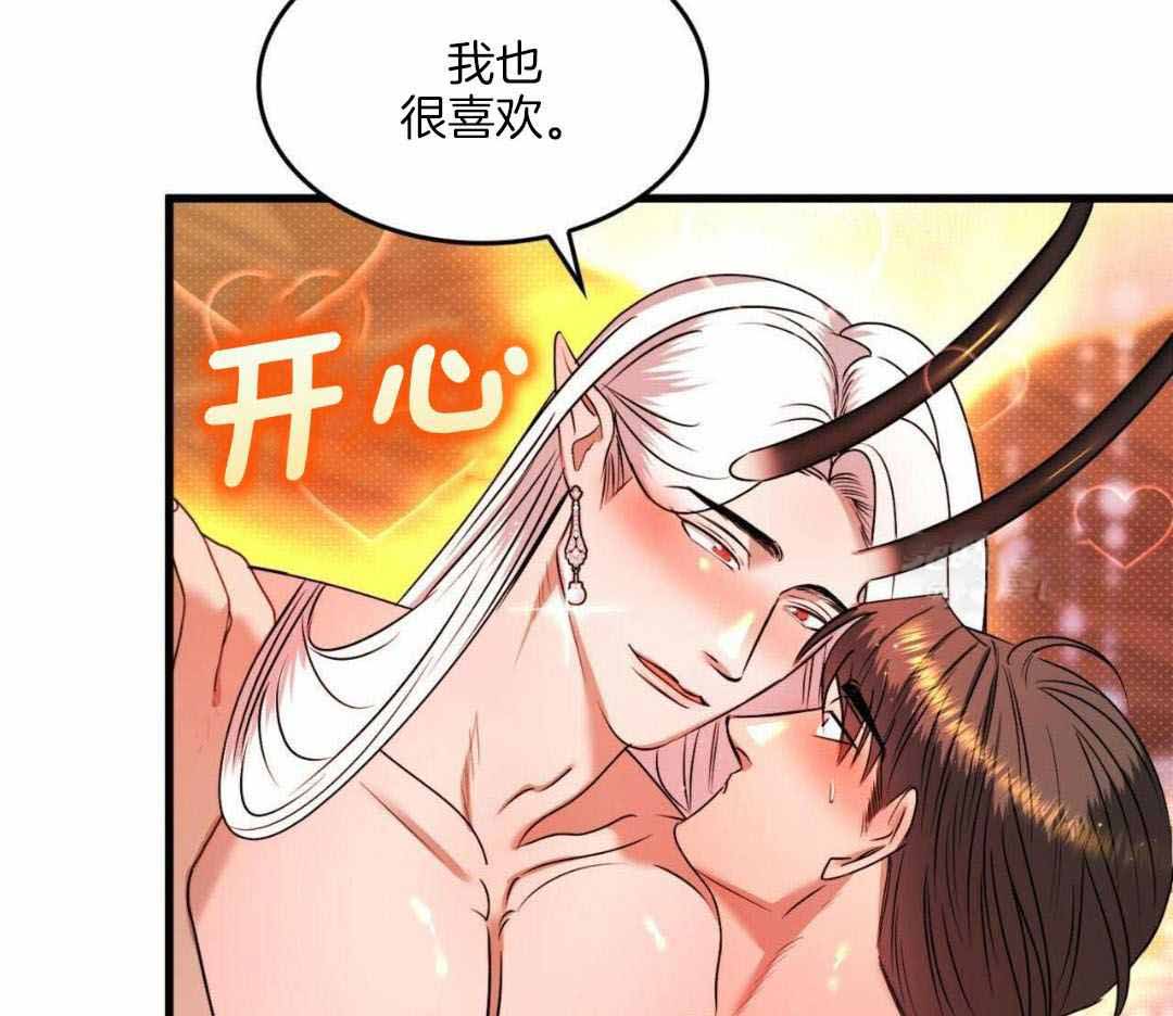 不婚主义条件漫画,第30话2图