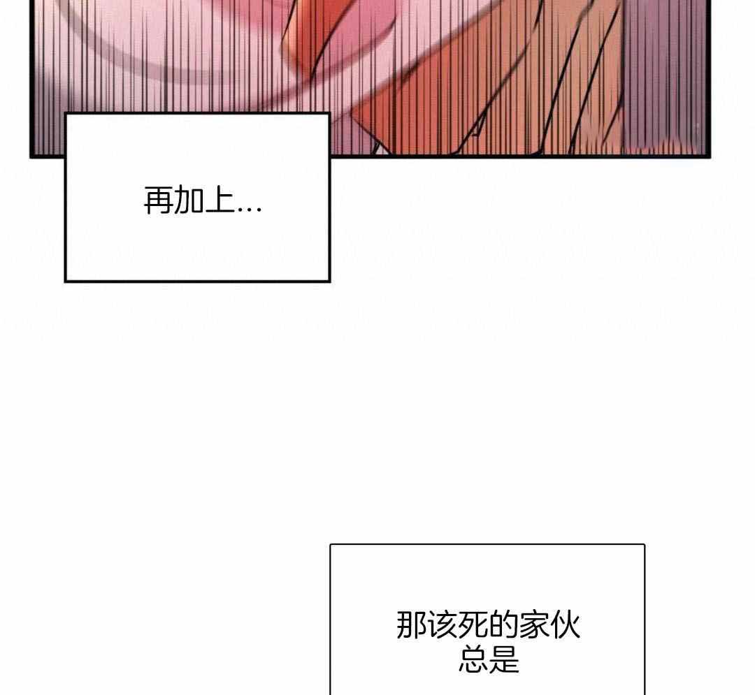 不婚主义条件漫画,第30话1图