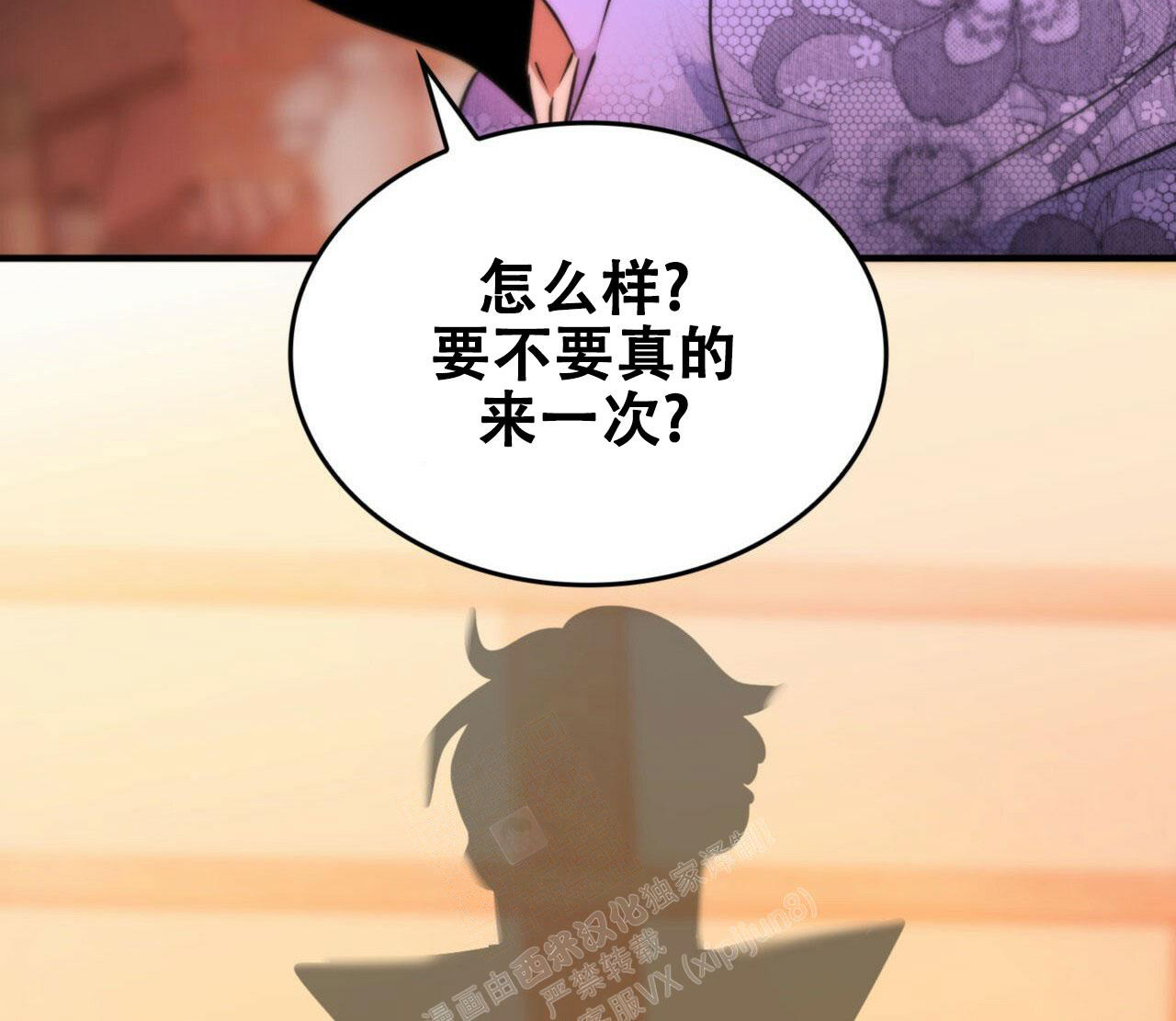 不婚主义条件漫画,第15话1图