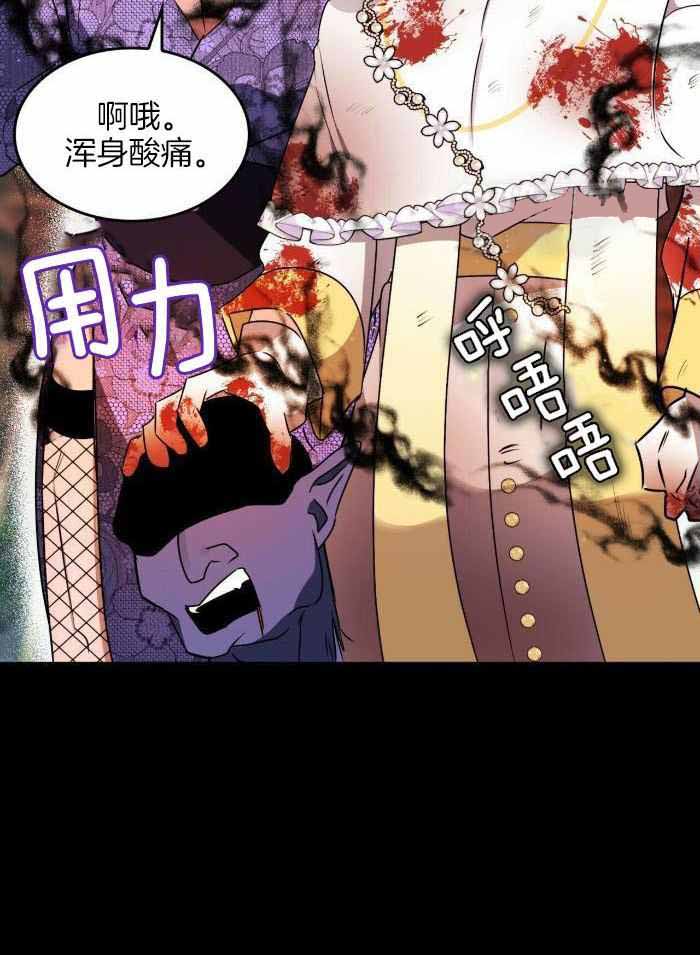 不婚主义条件漫画,第25话2图