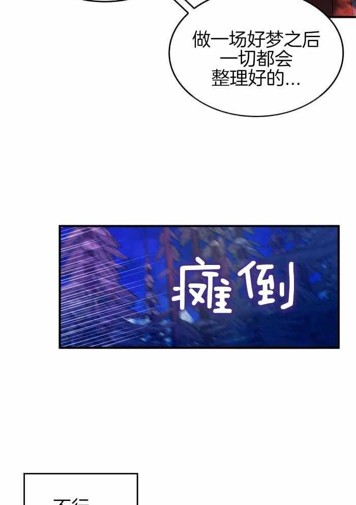 不婚主义条件漫画,第21话2图