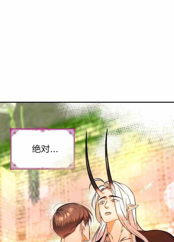 不婚主义条件漫画,第29话1图