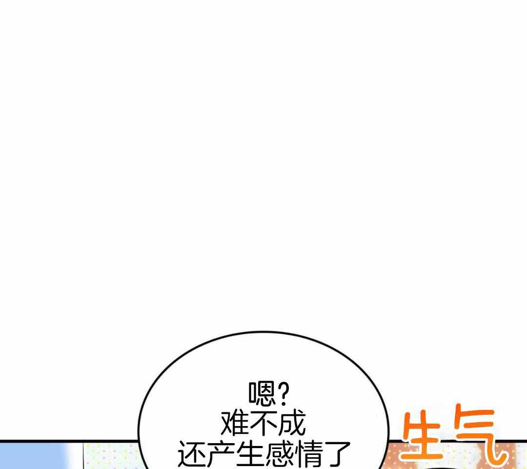 不婚主义漫画,第39话1图