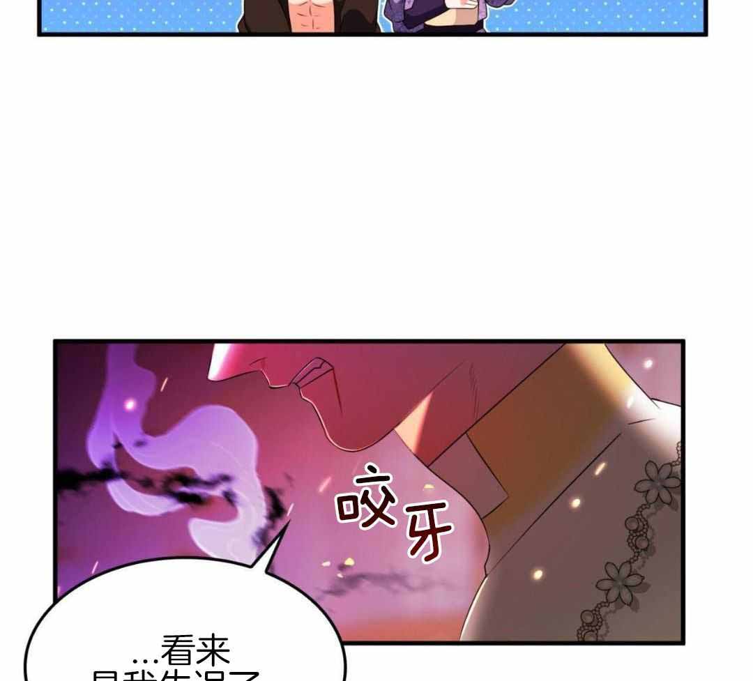 不婚主义者会谈恋爱吗漫画,第32话1图