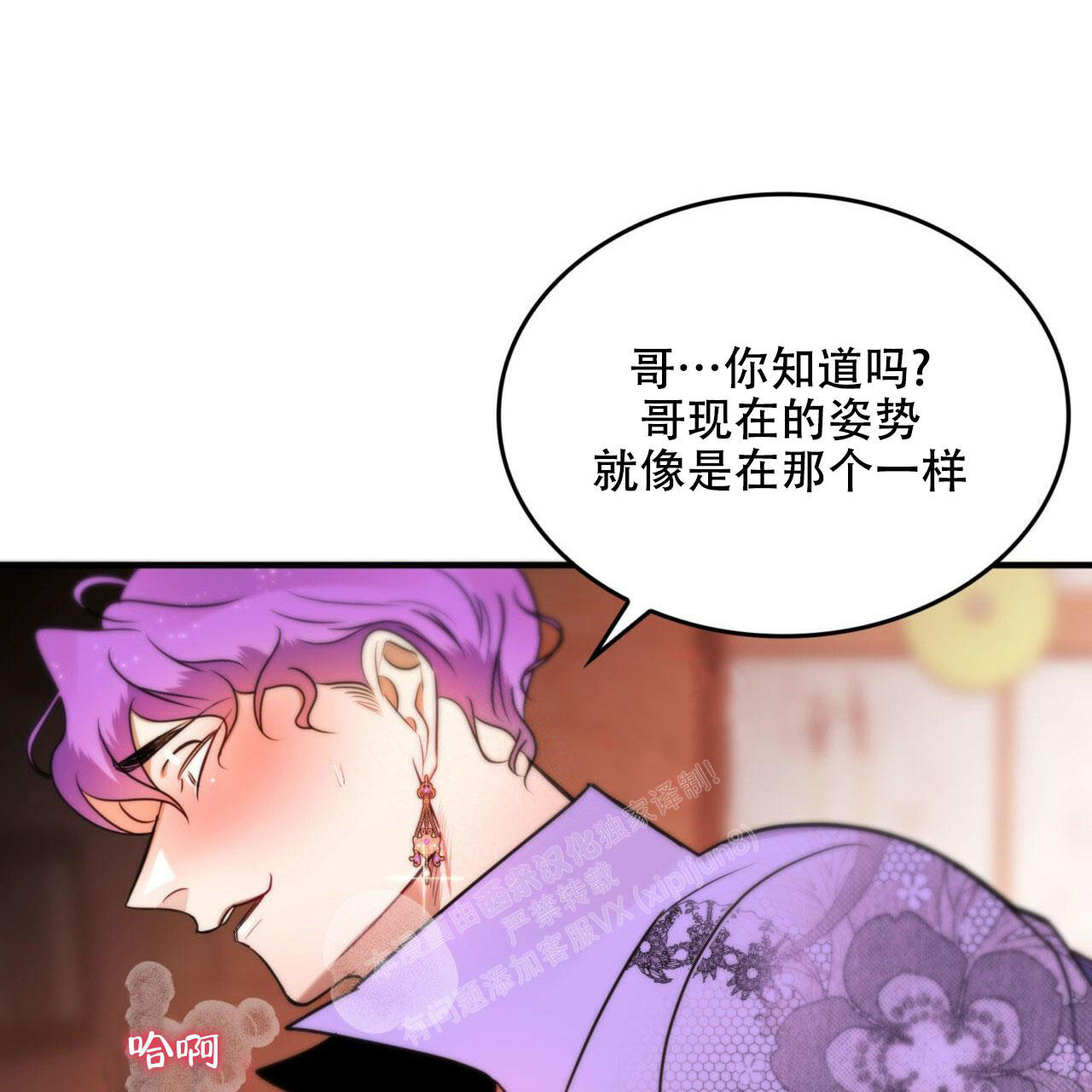 不婚主义条件漫画,第15话2图