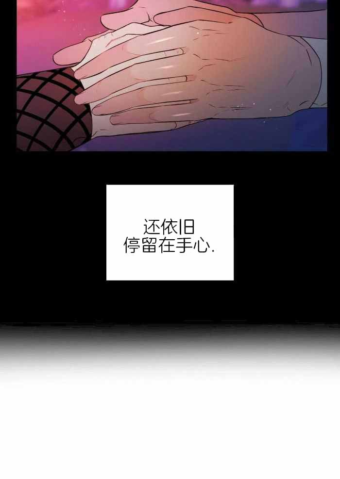 不婚主义条件漫画,第20话1图