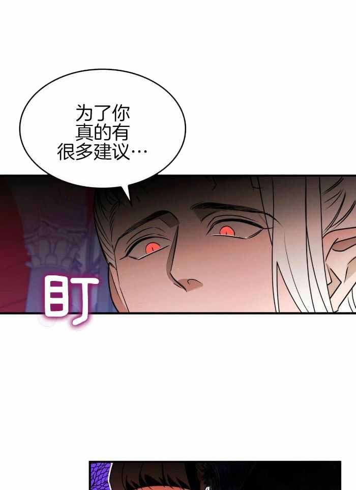 不婚主义漫画,第23话1图