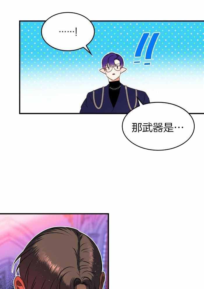 不婚主义条件漫画,第24话2图