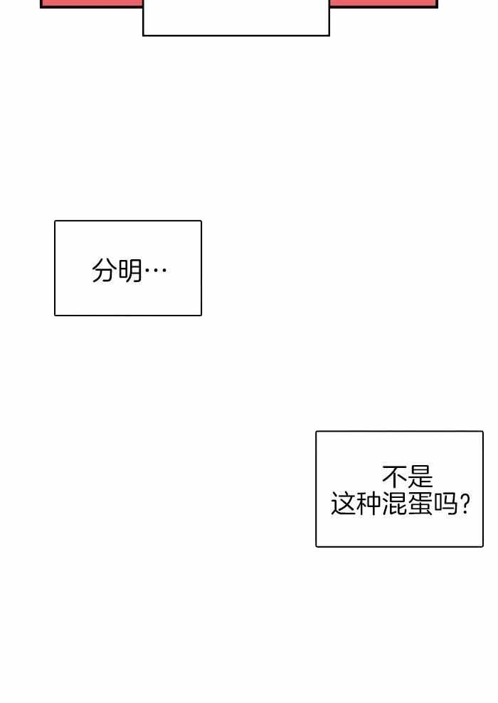 不婚主义条件漫画,第23话1图
