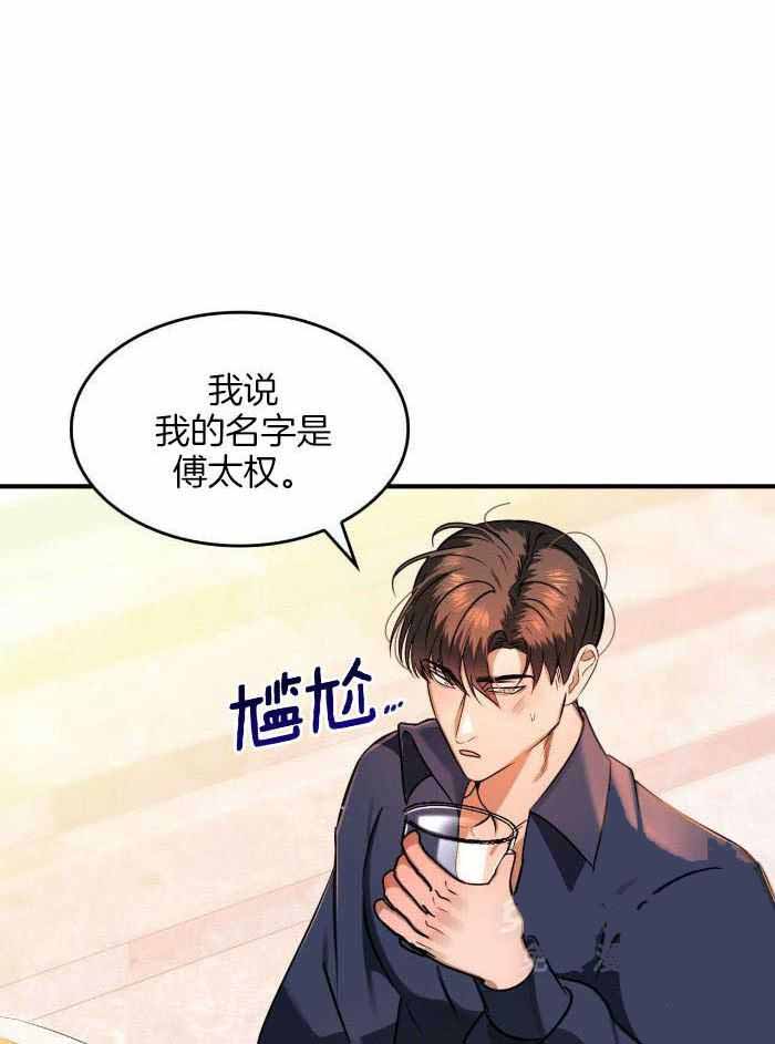 不婚主义漫画,第26话1图