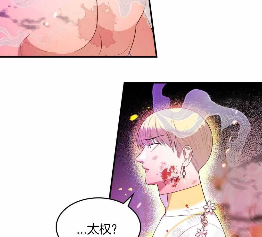 不婚主义者会谈恋爱吗漫画,第32话2图