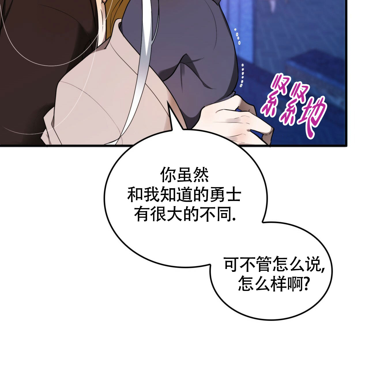 不婚主义条件漫画,第1话1图