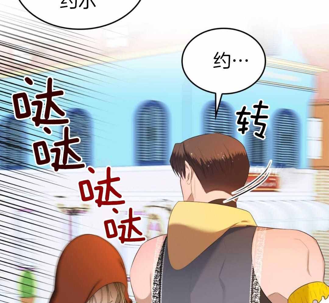 不婚主义条件漫画,第38话1图