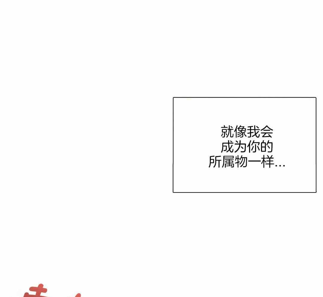 不婚主义条件漫画,第30话2图