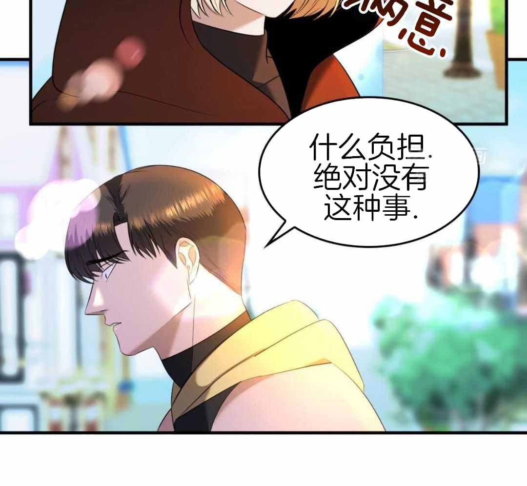 不婚主义漫画,第38话2图