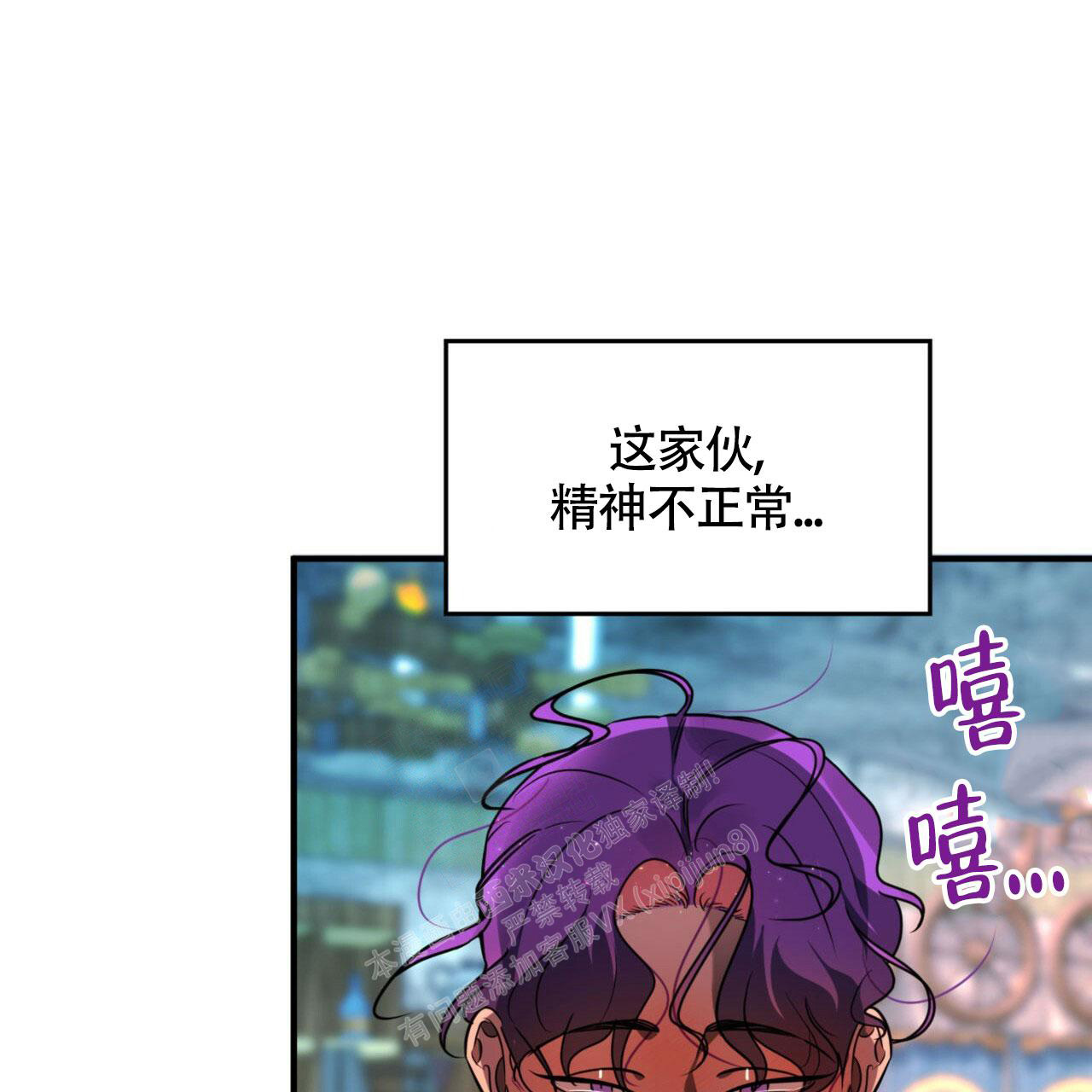 不婚主义条件漫画,第6话2图