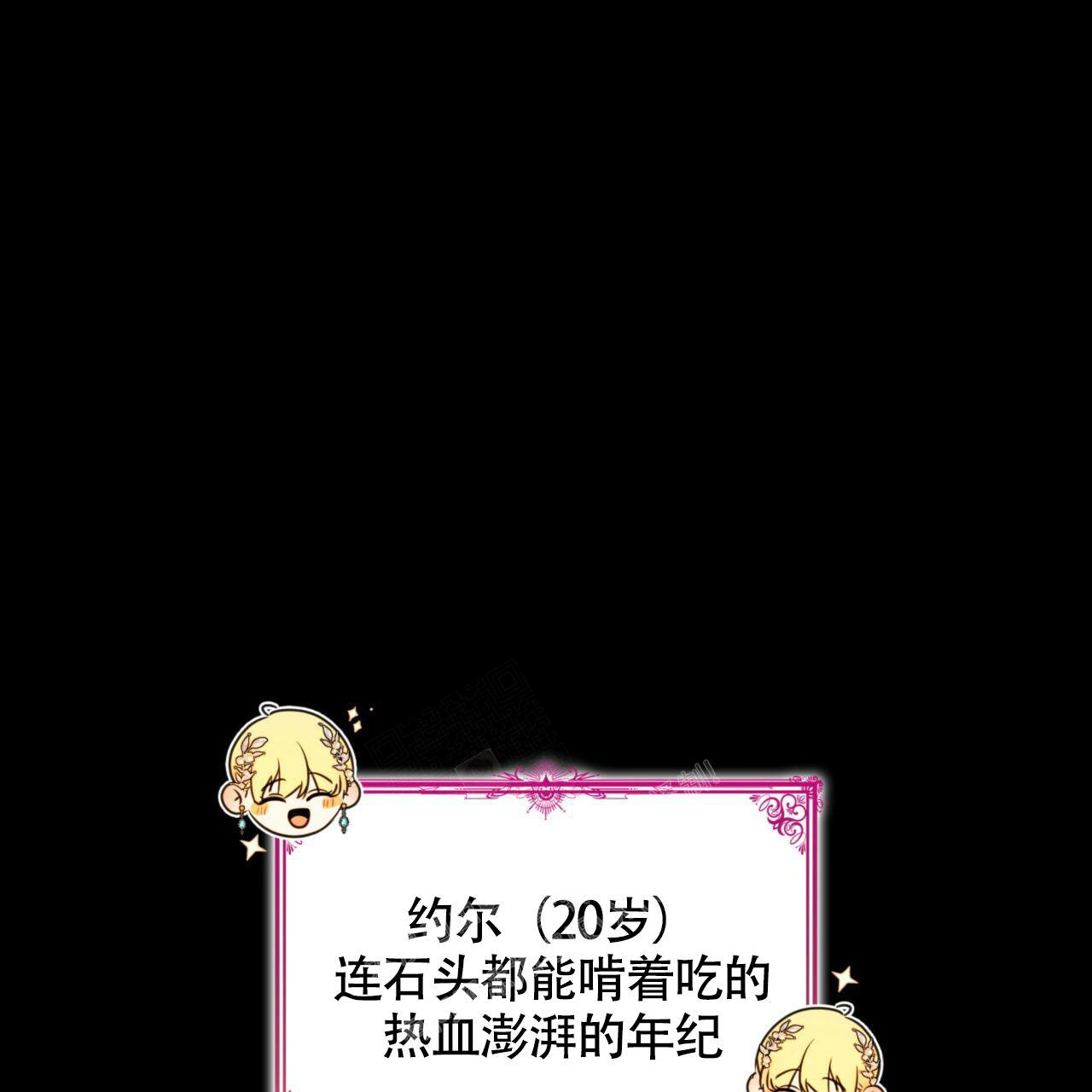 不婚主义条件漫画,第9话2图