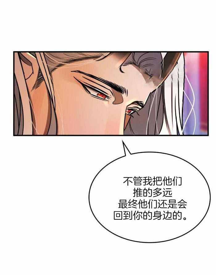 不婚主义漫画,第25话1图