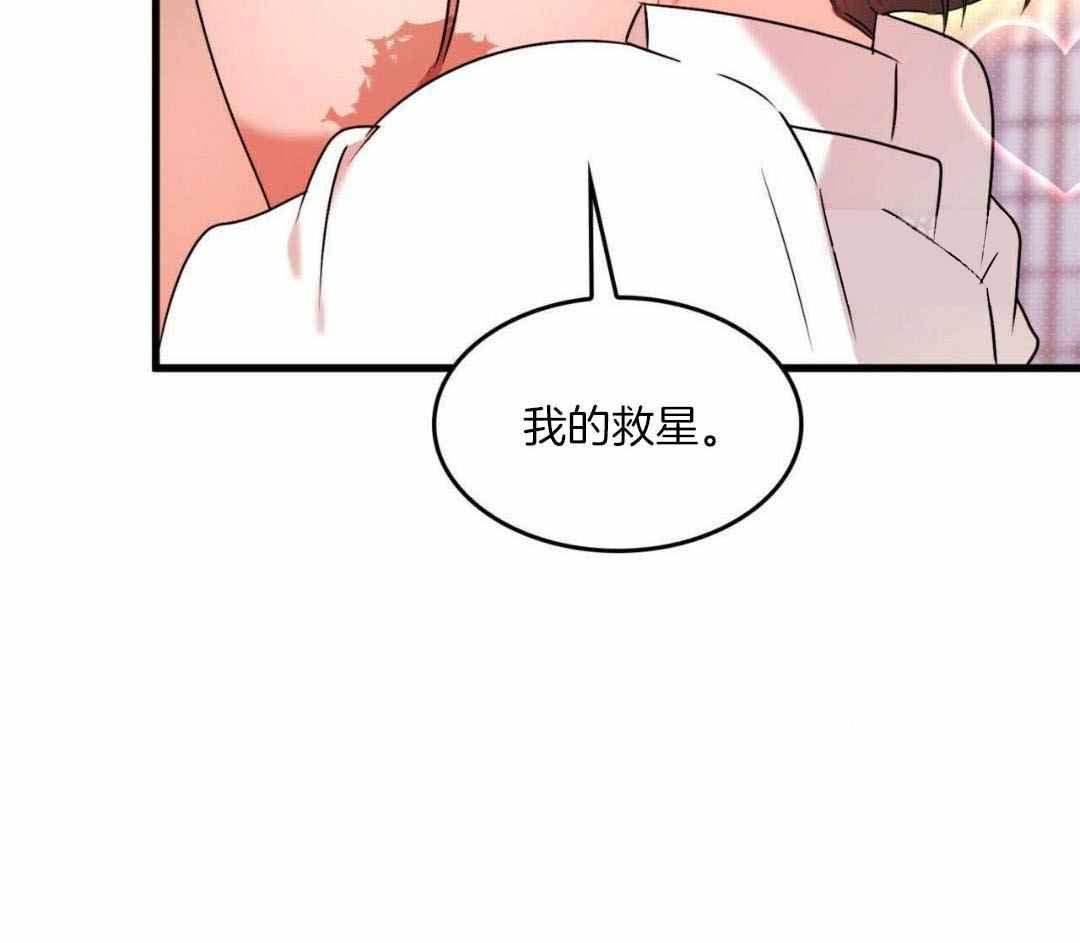 不婚主义条件漫画,第30话1图