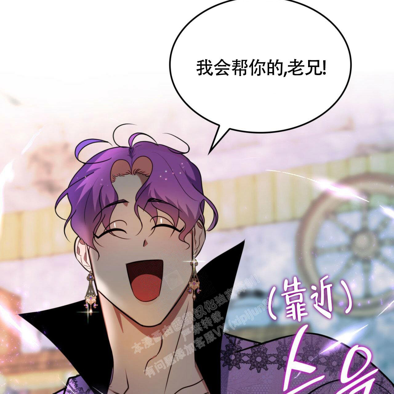 不婚主义条件漫画,第10话2图