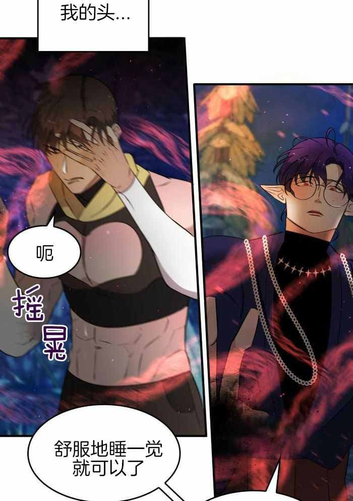 不婚主义条件漫画,第21话1图