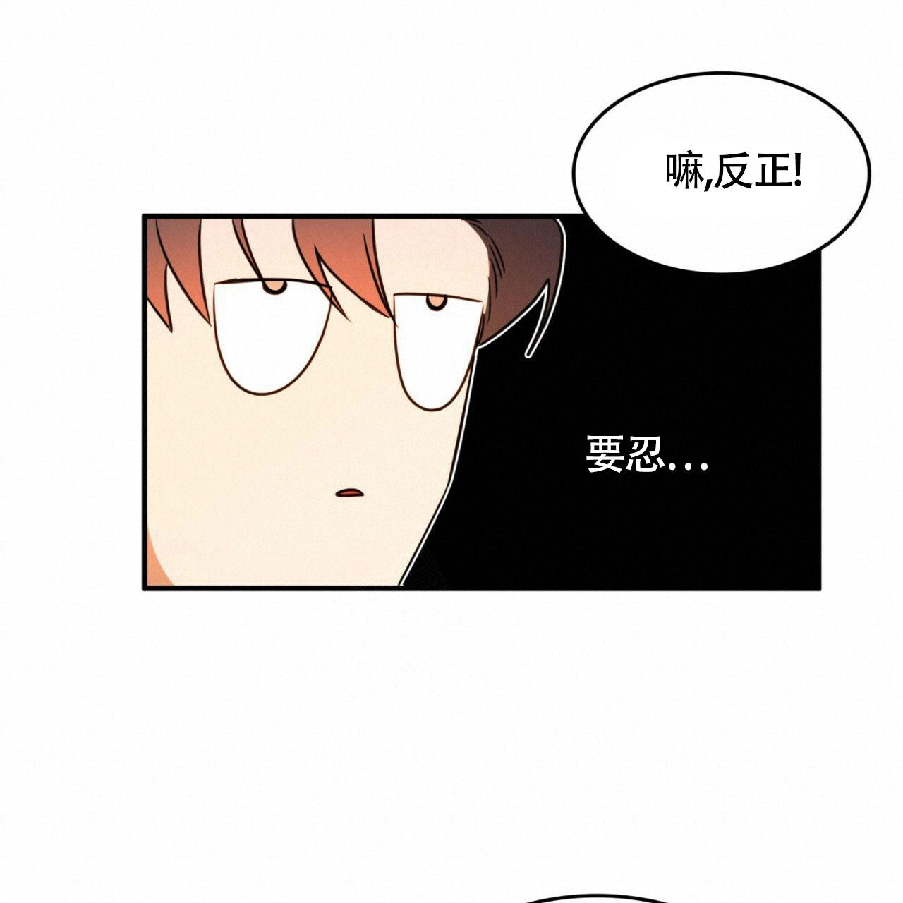 不婚主义条件漫画,第10话1图