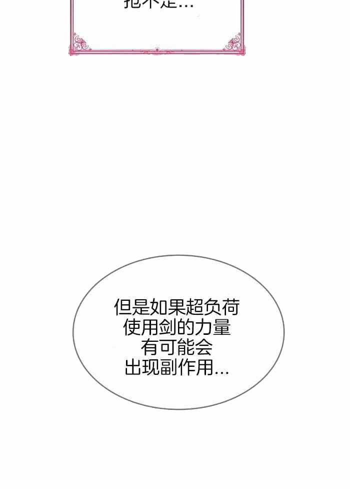 不婚主义条件漫画,第29话1图