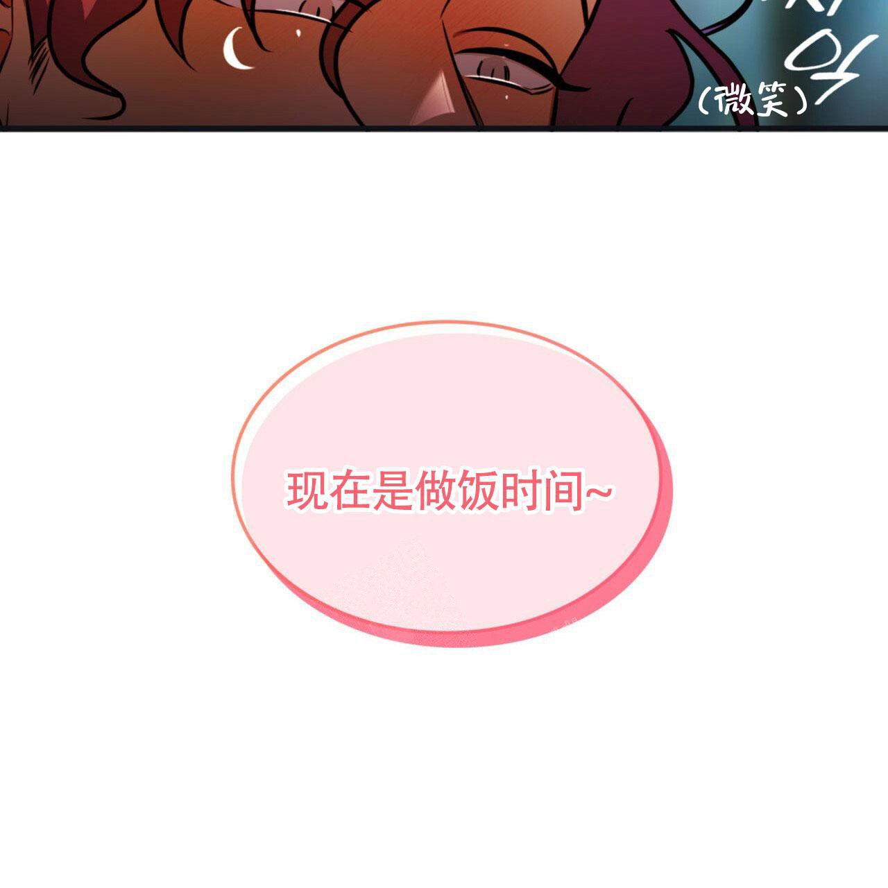 不婚主义条件漫画,第7话1图