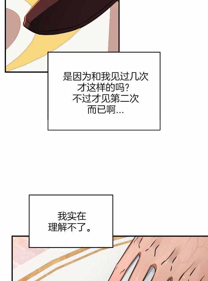 不婚主义漫画,第26话2图