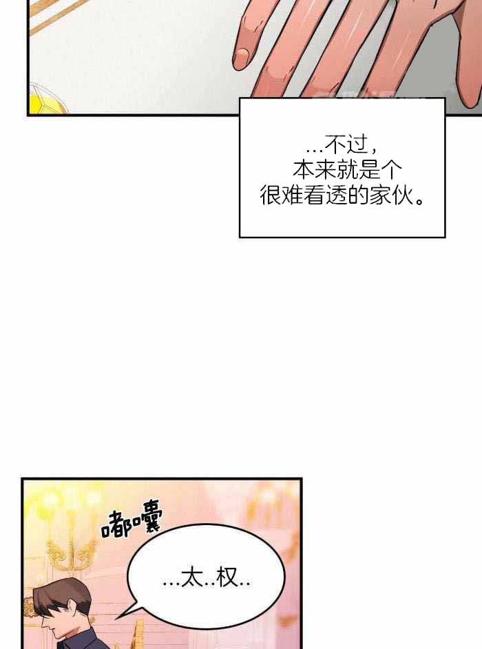 不婚主义漫画,第26话1图