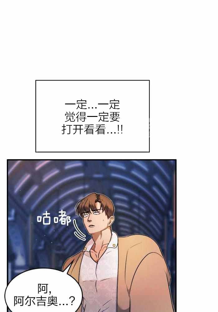 不婚主义条件漫画,第27话1图