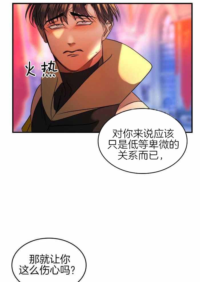 不婚主义条件漫画,第24话1图