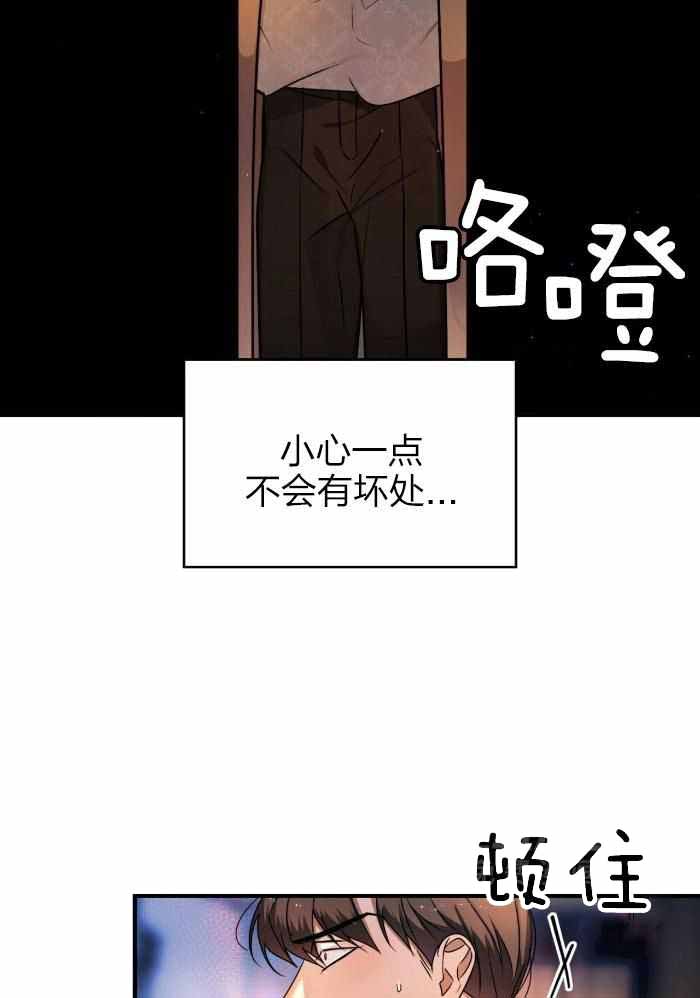 不婚主义条件漫画,第27话1图