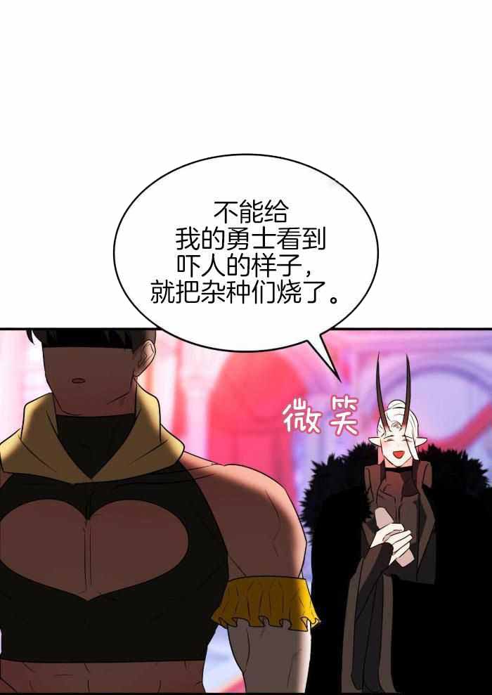 不婚主义漫画,第24话1图