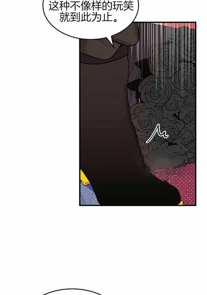 不婚主义条件漫画,第22话2图