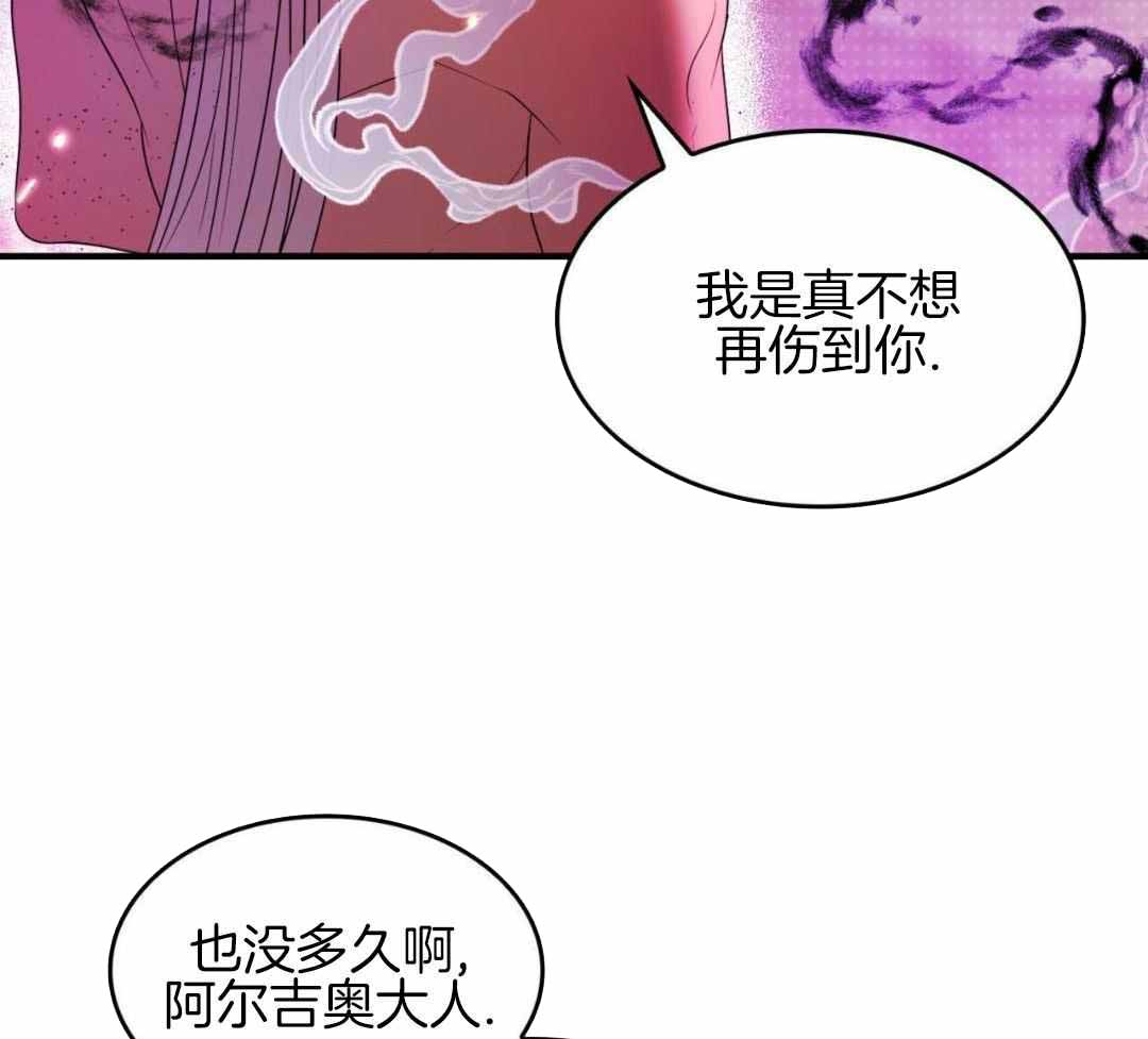 不婚主义者会谈恋爱吗漫画,第32话2图