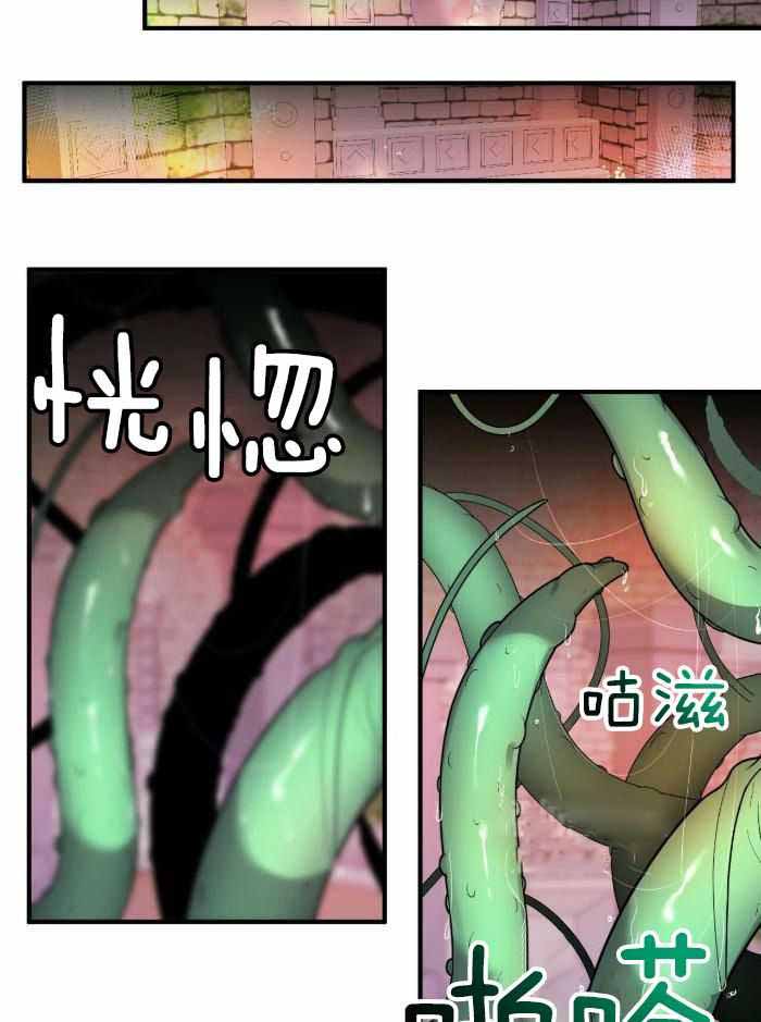 不婚主义条件漫画,第28话2图