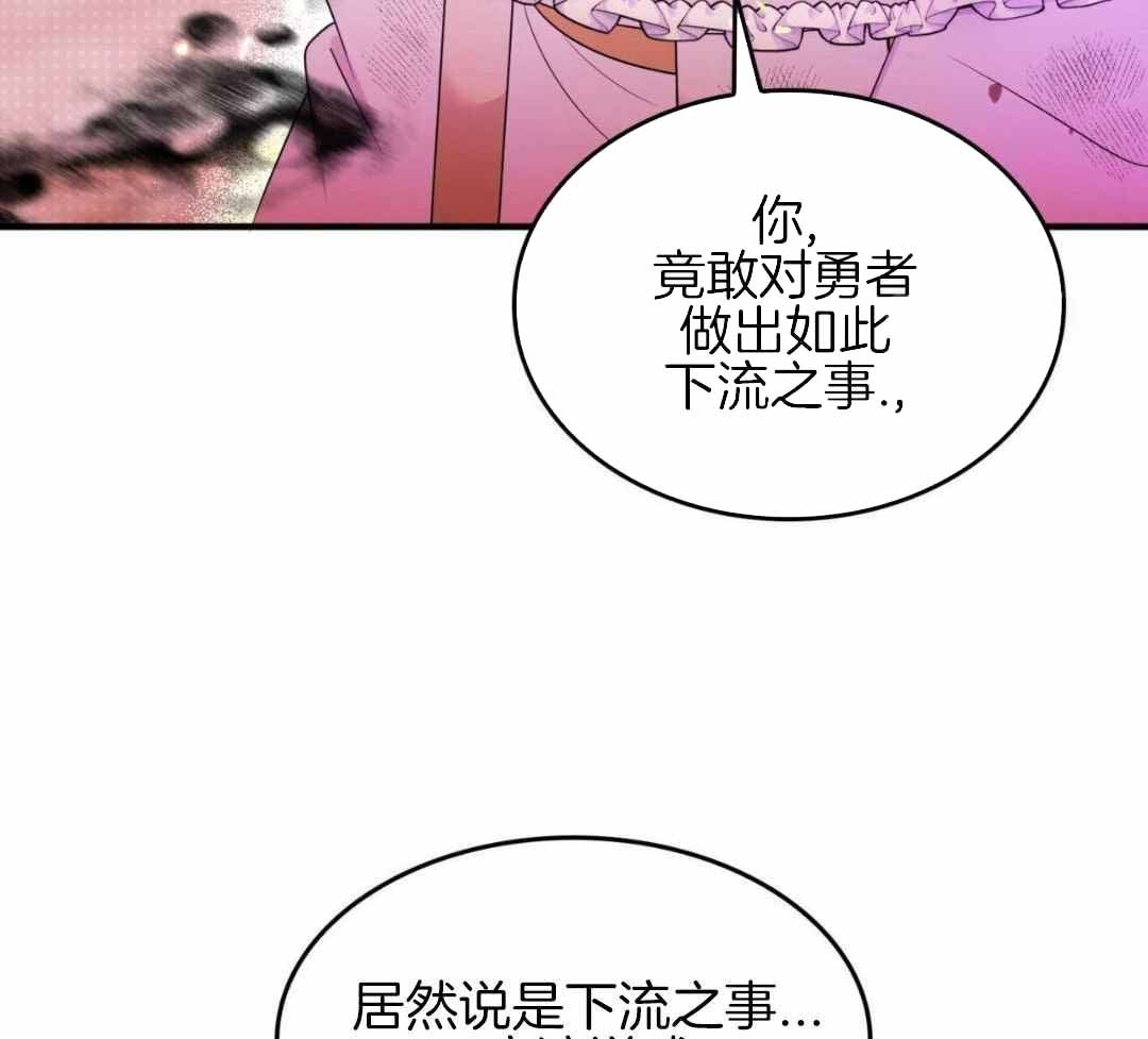 不婚主义者会谈恋爱吗漫画,第32话2图